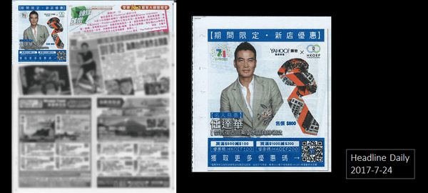 【廣告投放】頭條日報：Sparkle Hong Kong ‧ Support HKOEF "7.1 O2O Shopping Festival"