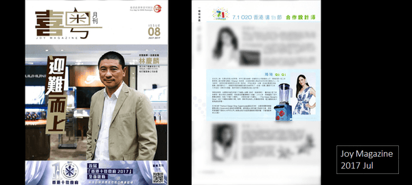 Introduction to new designer QiQi (琦琦) for our charitable blender - Corn Poppy Crystal Professional High-speed Food Processor The Sparkle Collection x QiQi (琦琦) - Corn Poppy Crystal Professional High-speed Food Processor