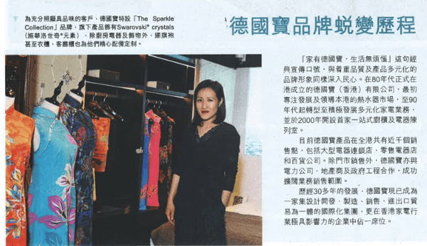 經濟日報 HKET - 德國寶家電內外兼備 營造時尚生活品味