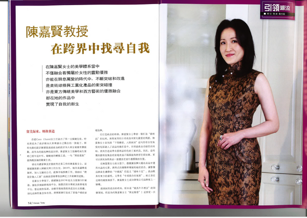 今日華人報導:Karen Chan 在跨界中找尋自我