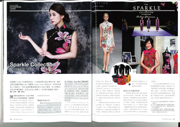 Capital 報導 : Sparkle_Collection閃爍新里程 (2019/10)