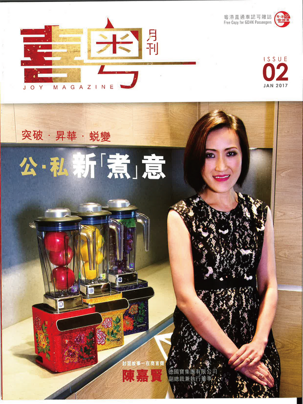 喜粵 報導 : 公。私 新「煮」意-Karen