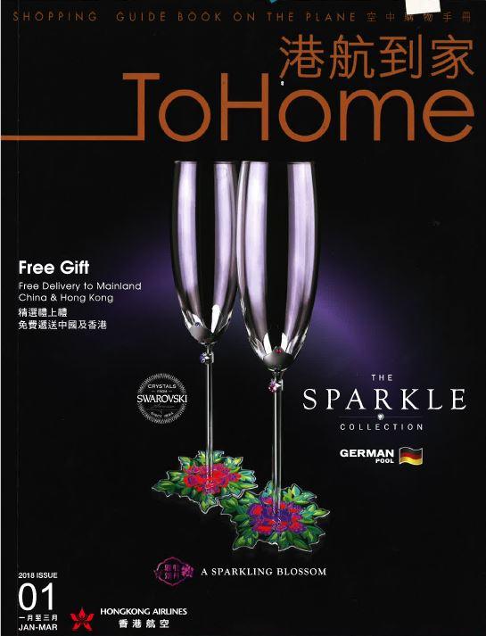 【港航到家】 THE SPARKLE COLLECTION (2018 Jan - Mar)