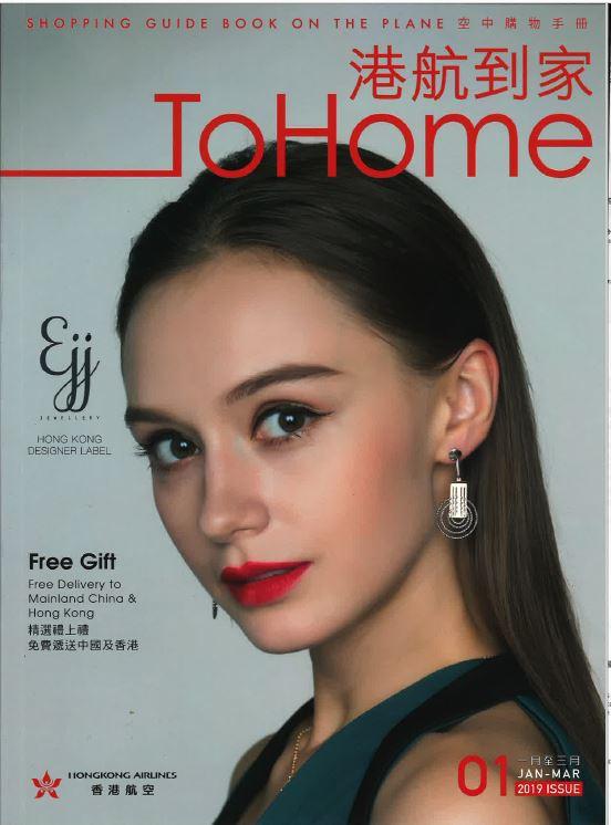 【港航到家】 THE SPARKLE COLLECTION (2019 Jan - Mar)