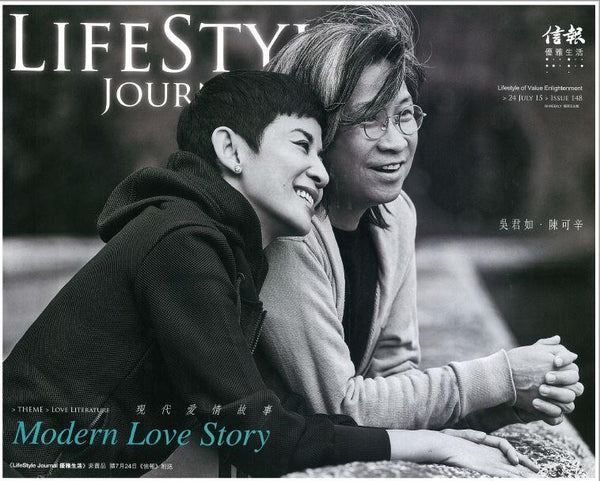 【信報Life Style Journal】 THE SPARKLE COLLECTION (2015 Jul)