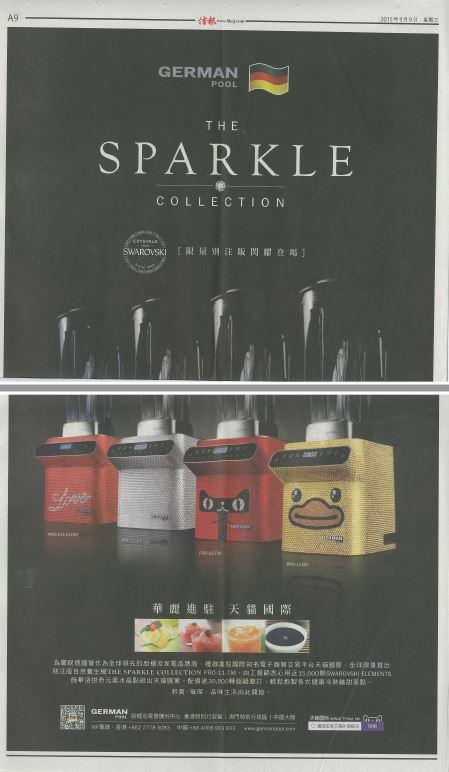 【信報】 THE SPARKLE COLLECTION (2015 Sept)