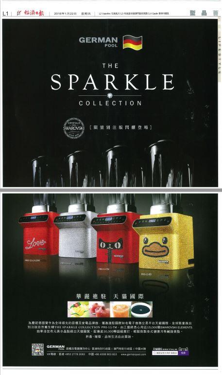 【經濟日報】 THE SPARKLE COLLECTION (2016 Jan)