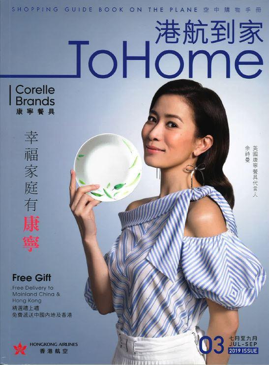 【港航到家】 THE SPARKLE COLLECTION (2019 Jul - Sept)