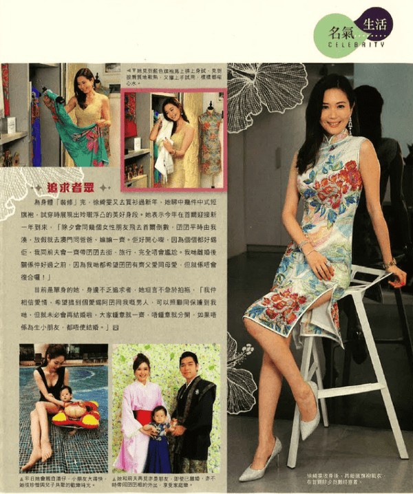 【傳媒報導】東周刊：徐琦雯修身上市