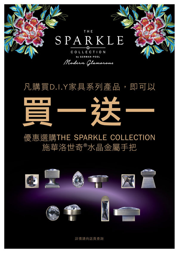 德國寶隆重參展「第六屆家品．家電．博覽」