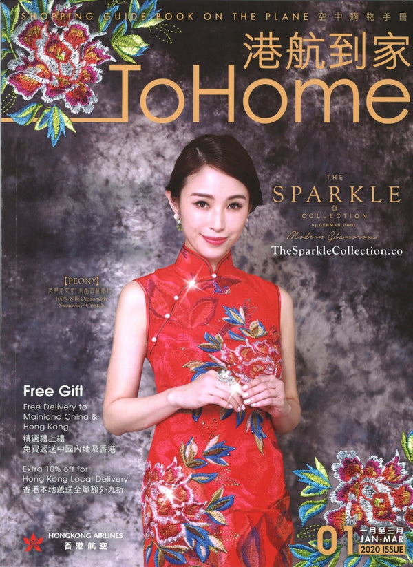 【傳媒報導】港航到家 ToHome：【PEONY】100%真絲施華洛世奇®水晶旗袍