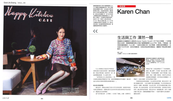 Live it up 報導 : Karen Chan - 生活與工作 渾然一體