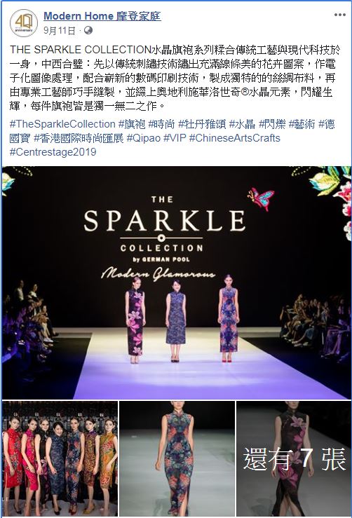 Modern Home : THE SPARKLE COLLECTION@centerstage2019 (2019/09/11)