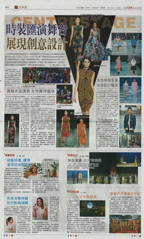 文匯報 報導 :  SPARKLE COLLECTION 時裝匯演舞台 展現創意設計 (2019/09/12)