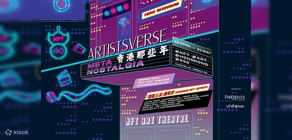SPARKLE COLLECTION x 香港那些年 Meta Nostalgia